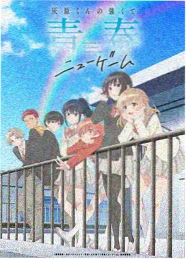 术士回复的重启人生高清修复
