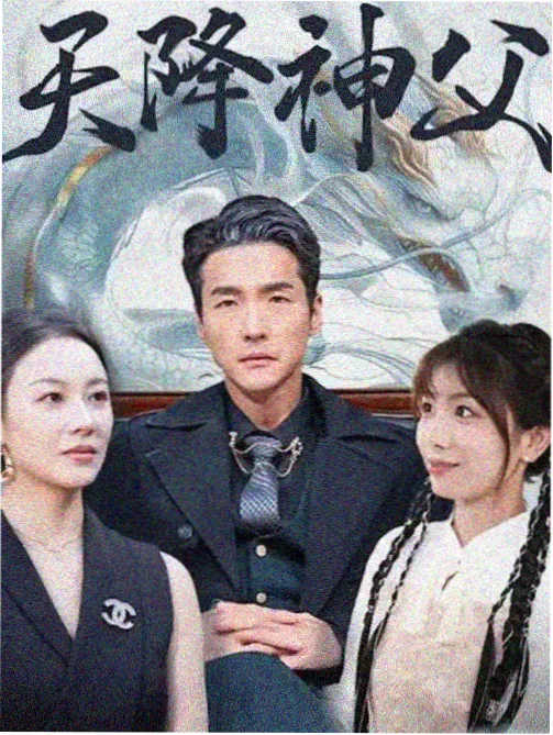雪线以北的邮差作品海报：风雪中的邮路与远山